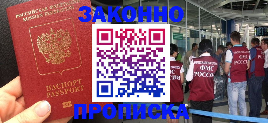 прописка гарантия в Кумертау
