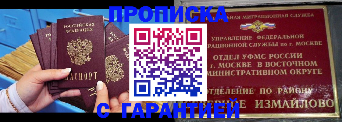 прописка поиск в Кумертау