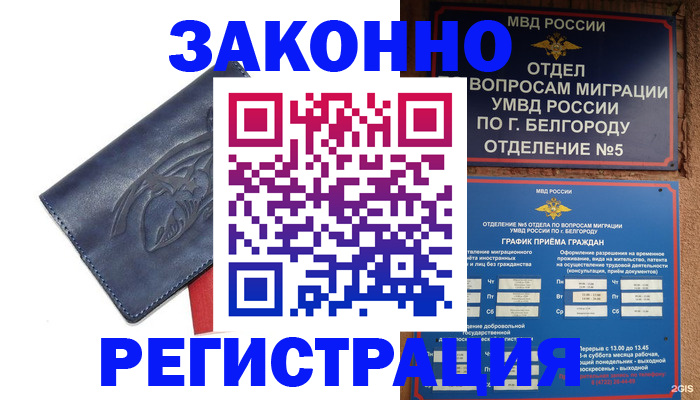 прописка в квартире в Кумертау