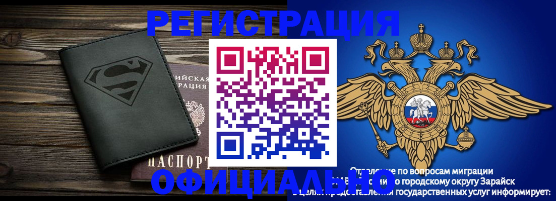 прописка паспорт в Кумертау